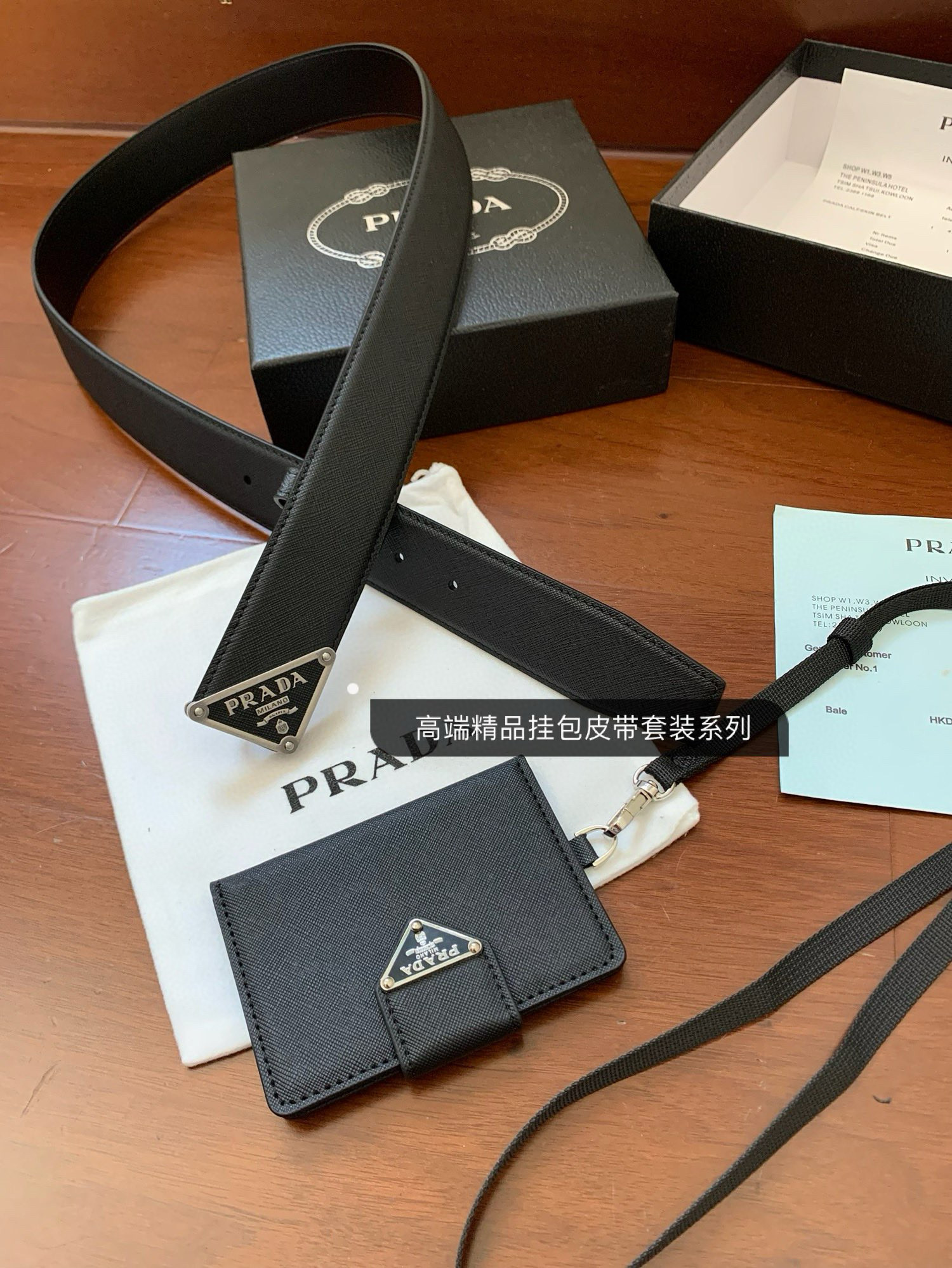 프라다 남자 벨트